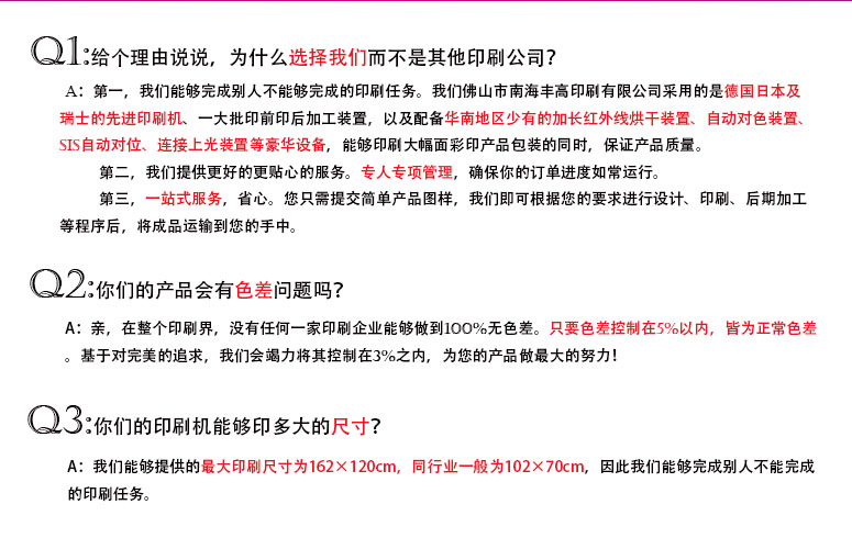 電熱鍋包裝箱印刷常見(jiàn)問(wèn)題2