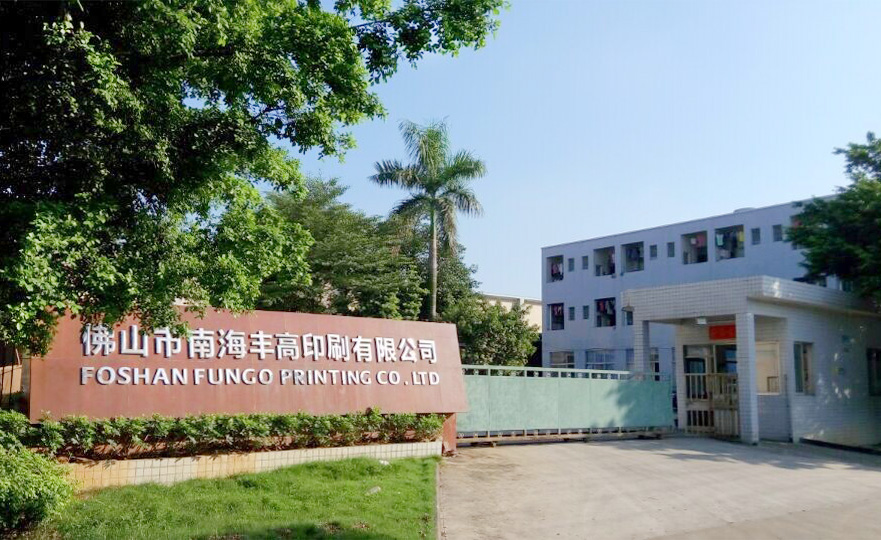 豐高印刷正門(mén)